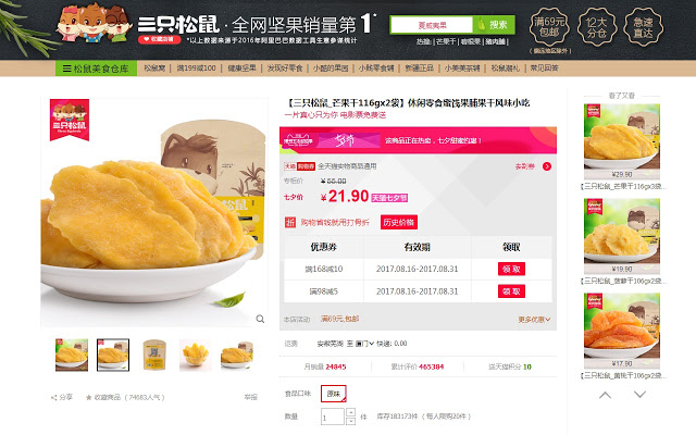 打骨折-淘宝优惠券 天猫优惠券领取插件图片