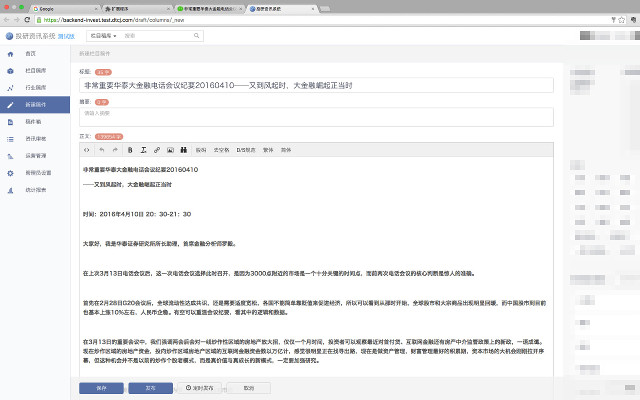 投研快手 v0.3.1插件图片