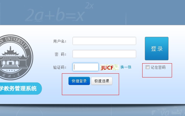 自由选课 v10.2插件图片