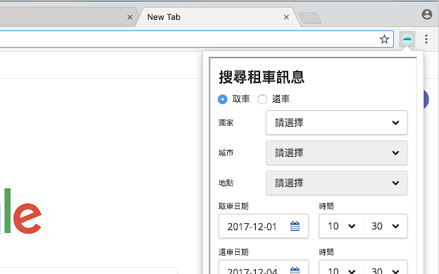 租一辆车 - 搜索最便宜的价格 Chrome插件图片