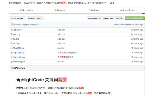 双击单词高亮 v0.1.4插件图片