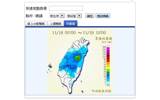 台灣鄉鎮氣象 v1.1.7.2插件图片