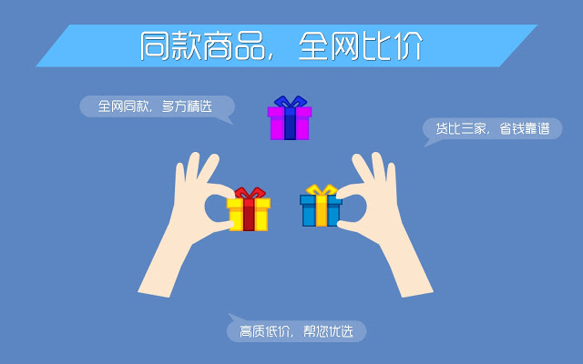 慧眼购物助手 v3.5.3.1 Chrome插件图片