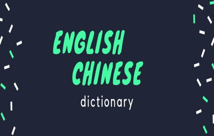 英语单词字典