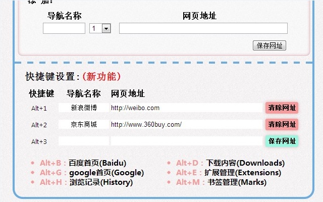 网址导航/实用查询 v0.0.1.113插件图片