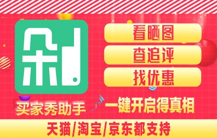 店酷装修辅助工具