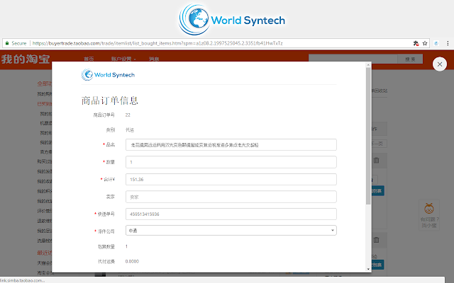 一键代运和代购助手DEMO Chrome插件图片