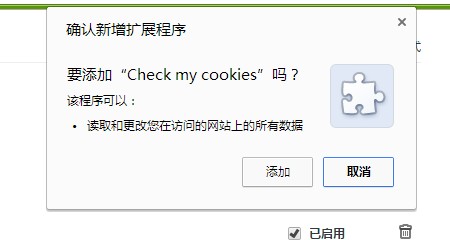 check my cookie 下载